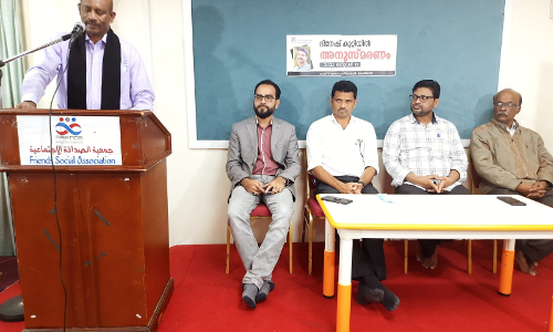 ദിനേശ് കുറ്റിയിലിനെ ഫ്രന്‍റ്സ് കലാ സാഹിത്യ വേദി അനുസ്മരിച്ചു