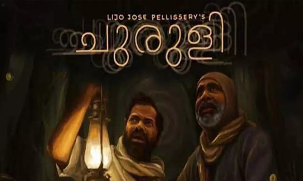 ഭാഷാ പ്രയോഗം കഥാസന്ദർഭത്തിന് യോജിച്ചത് ചുരുളിക്ക് പൊലീസിന്റെ ക്ലീൻ ചിറ്റ് ഭാഷാ പ്രയോഗം കഥാസന്ദർഭത്തിന് യോജിച്ചത് ചുരുളിക്ക് പൊലീസിന്റെ ക്ലീൻ ചിറ്റ്