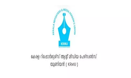 മാധ്യമ പ്രവർത്തകർക്കു നേരെയുണ്ടായ കയ്യേറ്റത്തിൽ പ്രതിഷേധം