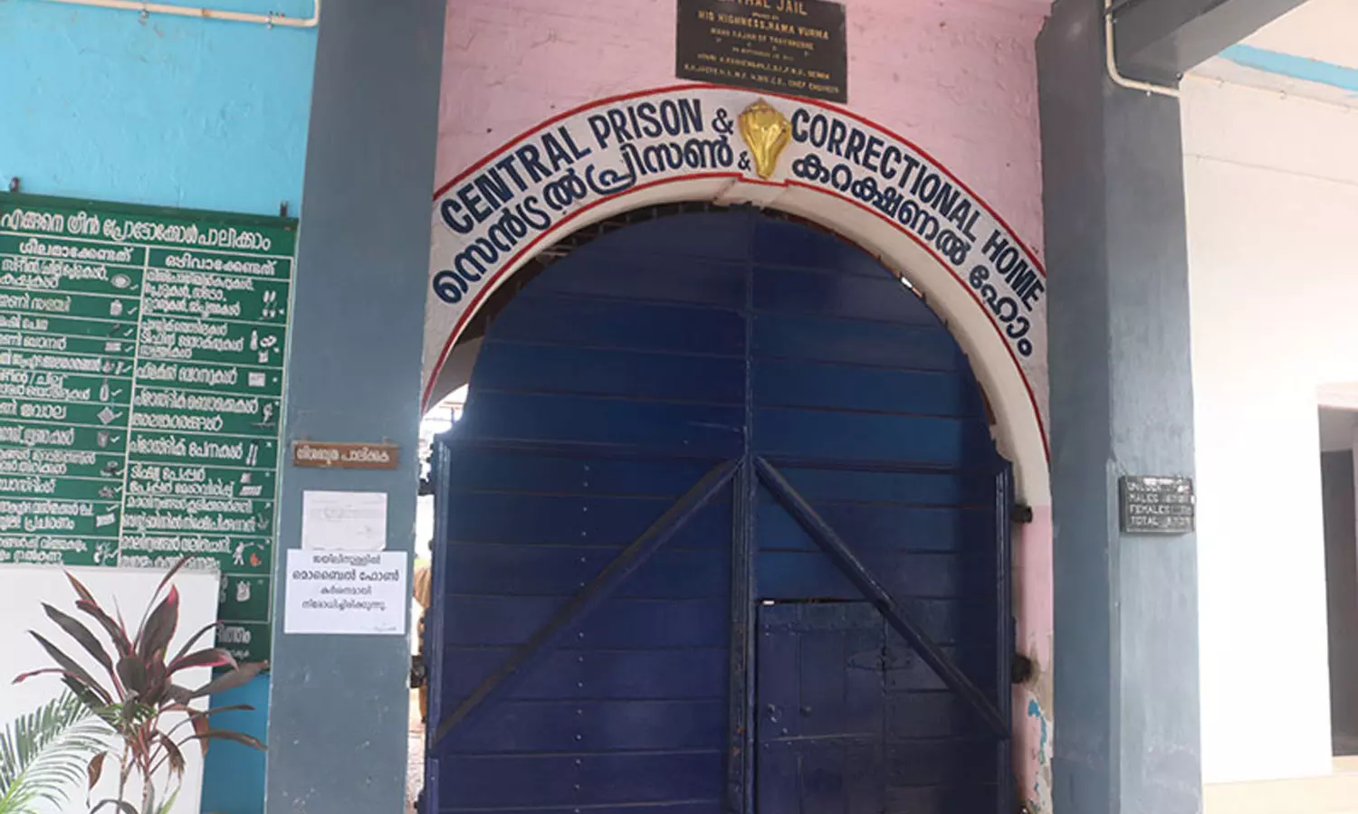 തിരുവനന്തപുരം സെൻട്രൽ ജയിലിലെ റെയ്ഡ്; മൂന്ന് ഉദ്യോഗസ്ഥർക്ക് സ്ഥലംമാറ്റം തിരുവനന്തപുരം സെൻട്രൽ ജയിലിലെ റെയ്ഡ്; മൂന്ന് ഉദ്യോഗസ്ഥർക്ക് സ്ഥലംമാറ്റം