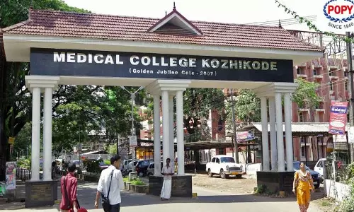 കോവിഡ് വ്യാപനം; കോഴിക്കോട് മെഡിക്കൽ കോളേജിൽ സ്ഥിതി ഗുരുതരം കോവിഡ് വ്യാപനം; കോഴിക്കോട് മെഡിക്കൽ കോളേജിൽ സ്ഥിതി ഗുരുതരം