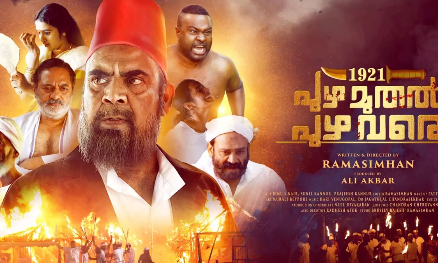 രാമസിംഹൻ സംവിധാനം ചെയ്ത് അലി അക്ബർ നിർമിച്ച 1921 പുഴ മുതൽ പുഴ വരെ യുടെ ഫസ്റ്റ് ലുക്ക് പോസ്റ്റർ പുറത്തിറങ്ങി രാമസിംഹൻ സംവിധാനം ചെയ്ത് അലി അക്ബർ നിർമിച്ച 1921 പുഴ മുതൽ പുഴ വരെ യുടെ ഫസ്റ്റ് ലുക്ക് പോസ്റ്റർ പുറത്തിറങ്ങി