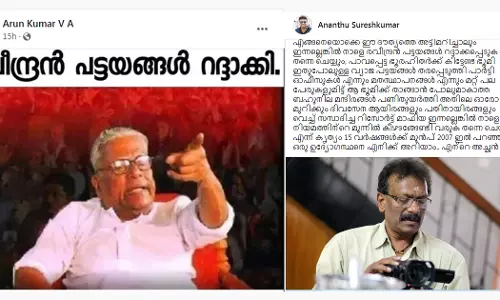 രവീന്ദ്രൻ പട്ടയങ്ങൾ റദ്ദാക്കിയതില്‍ സന്തോഷം പങ്കിട്ട് രണ്ടുപേര്‍