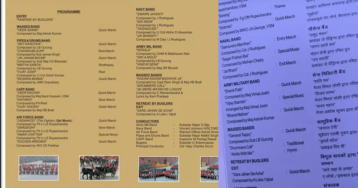 ഗാന്ധിജിയുടെ പ്രിയഗാനം റിപബ്ലിക് ഡേ ചടങ്ങിൽനിന്ന് ഒഴിവാക്കി ഗാന്ധിജിയുടെ പ്രിയഗാനം റിപബ്ലിക് ഡേ ചടങ്ങിൽനിന്ന് ഒഴിവാക്കി