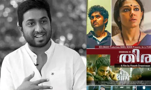 തിര 2 ഉടനുണ്ടാകുമോ? വിനീത് ശ്രീനിവാസന്‍റെ മറുപടി