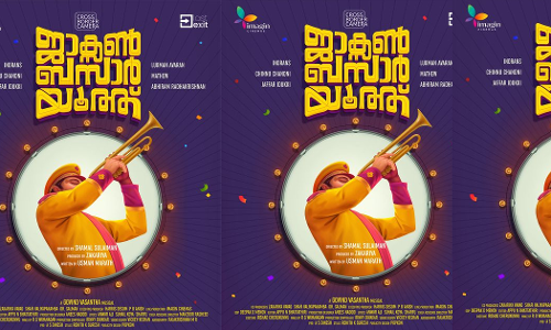 ജാക്‌സൺ ബസാർ യൂത്ത് ഫസ്റ്റ്‌ലുക്ക് പോസ്റ്റർ മമ്മൂട്ടി പുറത്തിറക്കി