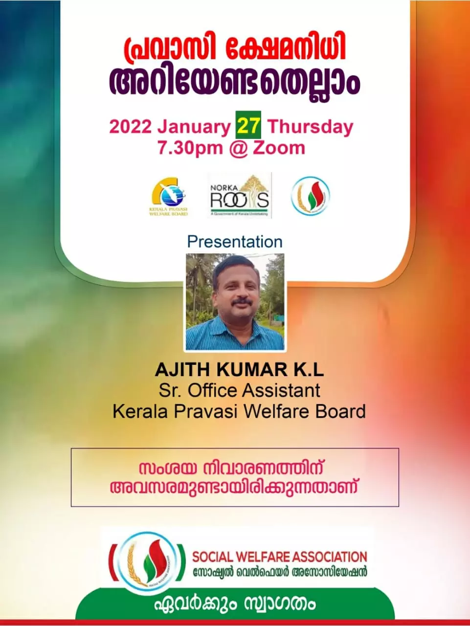 ബഹ്റൈനില് പ്രവാസി ക്ഷേമ നിധി വെബിനാർ വ്യാഴാഴ്ച ബഹ്റൈനില് പ്രവാസി ക്ഷേമ നിധി വെബിനാർ വ്യാഴാഴ്ച