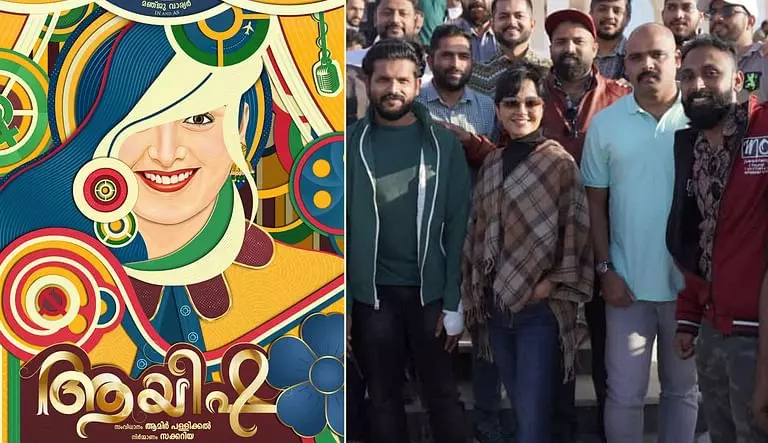 മഞ്ജു വാര്യര് ഇനി ആയിഷ; റാസല് ഖൈമയില് ചിത്രീകരണം ആരംഭിച്ചു മഞ്ജു വാര്യര് ഇനി ആയിഷ; റാസല് ഖൈമയില് ചിത്രീകരണം ആരംഭിച്ചു