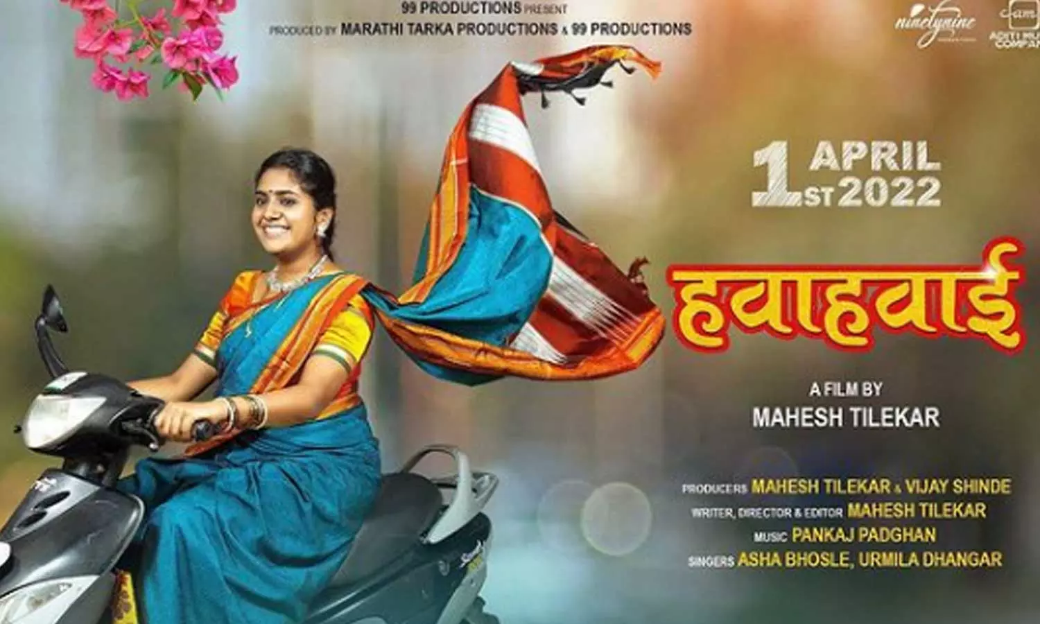 നിമിഷ ഇനി മറാത്തി പറയും; ഹവ്വാഹവ്വായ് ഫസ്റ്റ് ലുക്ക് പോസ്റ്റർ പുറത്ത്