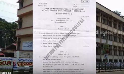 പോളിടെക്‌നിക് സിവിൽ എഞ്ചിനീയറിംഗ്  പരീക്ഷയ്ക്ക് നല്‍കിയത് രണ്ട് വര്‍ഷം മുമ്പത്തെ  ചോദ്യ പേപ്പര്‍