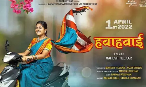 നിമിഷ ഇനി മറാത്തി പറയും; ഹവ്വാഹവ്വായ് ഫസ്റ്റ് ലുക്ക് പോസ്റ്റർ പുറത്ത്