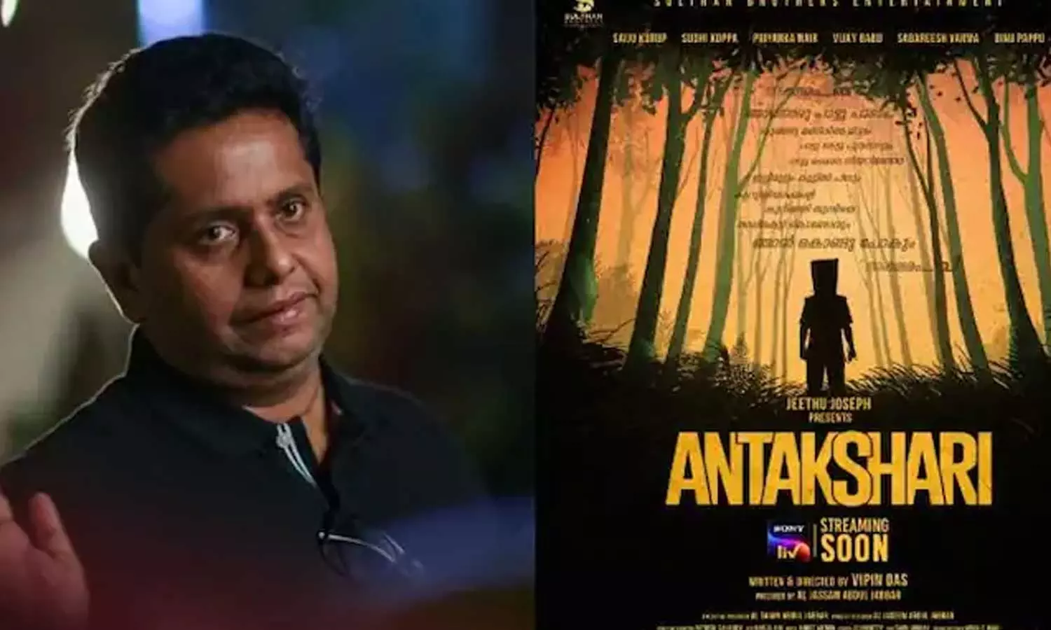 ജീത്തു ജോസഫ് അവതരിപ്പിക്കുന്ന അന്താക്ഷരി ഒടിടി റിലീസിന് ജീത്തു ജോസഫ് അവതരിപ്പിക്കുന്ന അന്താക്ഷരി ഒടിടി റിലീസിന്