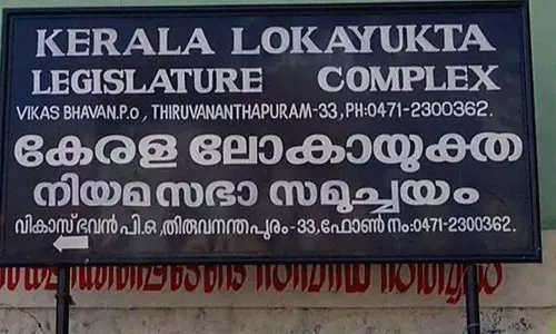 ലോകയുക്ത ഭേദഗതി ബില്ലിന്റെ കരട് പുറത്തിറങ്ങി; ബുധനാഴ്ച്ച നിയമസഭയിൽ കൊണ്ടുവരും ലോകയുക്ത ഭേദഗതി ബില്ലിന്റെ കരട് പുറത്തിറങ്ങി; ബുധനാഴ്ച്ച നിയമസഭയിൽ കൊണ്ടുവരും