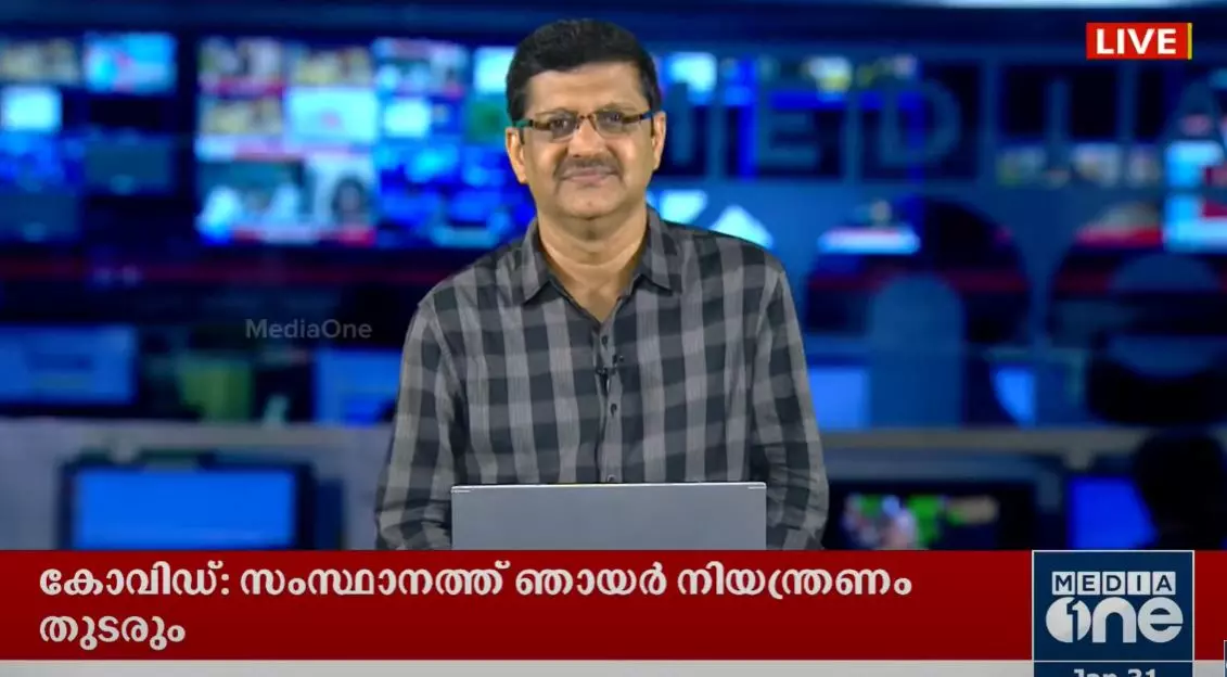 കേന്ദ്രവിലക്ക് ഹൈക്കോടതി രണ്ടു ദിവസത്തേക്ക് മരവിപ്പിച്ചു; മീഡിയവൺ സംപ്രേഷണം പുനരാരംഭിച്ചു കേന്ദ്രവിലക്ക് ഹൈക്കോടതി രണ്ടു ദിവസത്തേക്ക് മരവിപ്പിച്ചു; മീഡിയവൺ സംപ്രേഷണം പുനരാരംഭിച്ചു