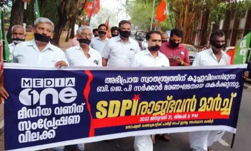 മീഡിയവണ് സംപ്രേഷണ വിലക്ക്: എസ്.ഡി.പി.ഐ രാജ്ഭവനിലേക്ക് വായമൂടിക്കെട്ടി മാര്ച്ച് നടത്തി മീഡിയവണ് സംപ്രേഷണ വിലക്ക്: എസ്.ഡി.പി.ഐ രാജ്ഭവനിലേക്ക് വായമൂടിക്കെട്ടി മാര്ച്ച് നടത്തി