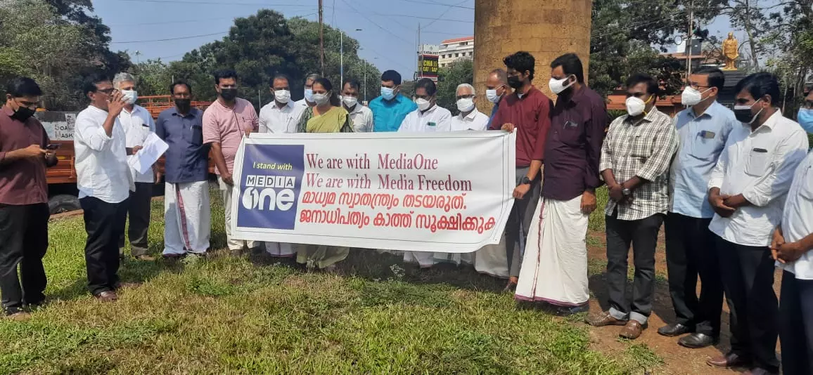 മീഡിയവണിന് കണ്ണൂർ പൗരാവലിയുടെ ഐക്യദാർഢ്യം