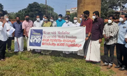 മീഡിയവണിന് കണ്ണൂർ പൗരാവലിയുടെ ഐക്യദാർഢ്യം മീഡിയവണിന് കണ്ണൂർ പൗരാവലിയുടെ ഐക്യദാർഢ്യം