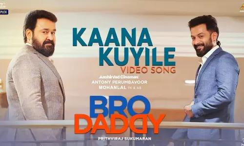 ദീപക് ദേവ് മെലഡി; ബ്രോ ഡാഡിയിലെ കാണാക്കുയിലേ വീഡിയോ ഗാനം  പുറത്തുവിട്ടു