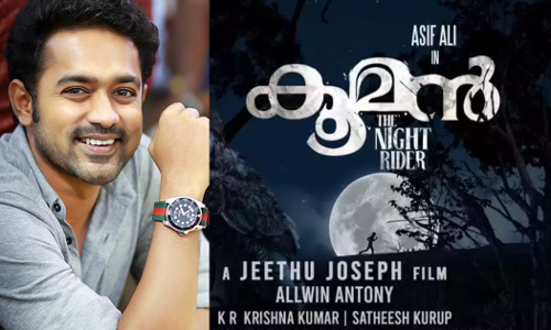 മോഹന്‍ലാലല്ല, ഇത്തവണ ആസിഫ് അലി; ജീത്തു ജോസഫിന്‍റെ കൂമന്‍ വരുന്നു