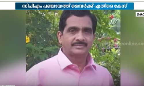 വ്യാജരേഖ ചമച്ച് വോട്ടർ പട്ടികയിൽ ഇടം നേടി;   സി.പി.എം പഞ്ചായത്ത് മെമ്പർക്കെതിരെ കേസ്