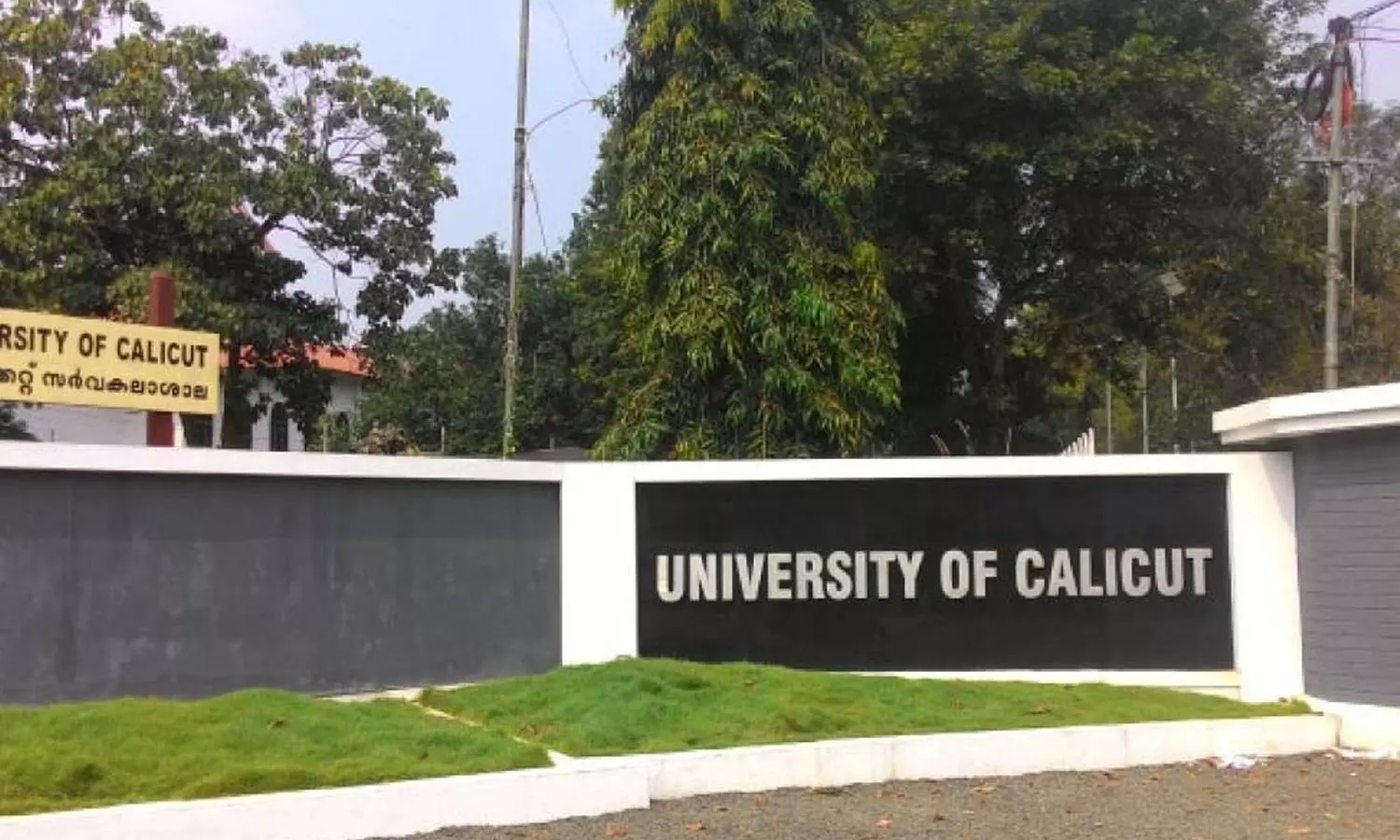 കാലിക്കറ്റ് യൂനിവേഴ്സിറ്റി പരീക്ഷാ ഭവനില് ക്രമക്കേടുകള് വ്യാപകമെന്ന് പരാതി കാലിക്കറ്റ് യൂനിവേഴ്സിറ്റി പരീക്ഷാ ഭവനില് ക്രമക്കേടുകള് വ്യാപകമെന്ന് പരാതി