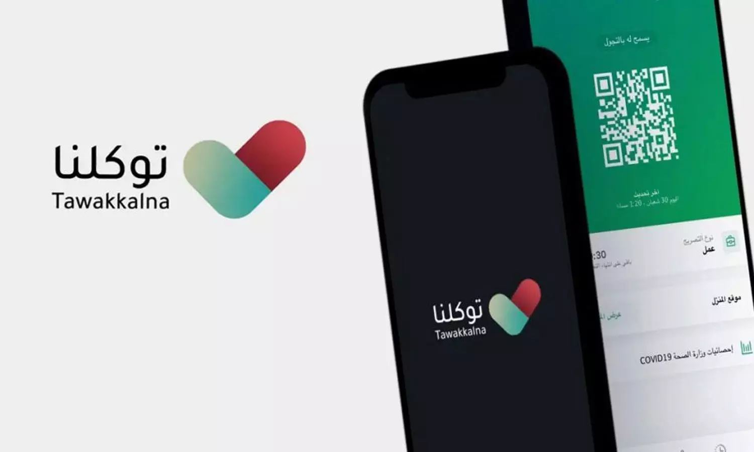 തവക്കൽനാ, അബ്ഷർ ആപ്പുകൾ ലയിപ്പിക്കുന്നു; സർക്കാർ സേവനങ്ങൾ വേഗത്തിൽ ലഭ്യമാകും തവക്കൽനാ, അബ്ഷർ ആപ്പുകൾ ലയിപ്പിക്കുന്നു; സർക്കാർ സേവനങ്ങൾ വേഗത്തിൽ ലഭ്യമാകും