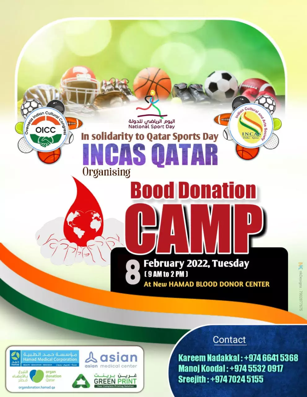 ഇൻകാസ് രക്തദാന ക്യാമ്പ്  ചൊവ്വാഴ്ച