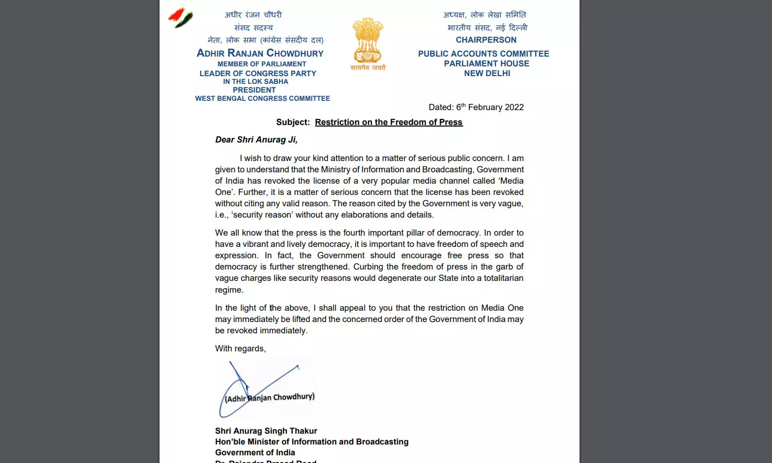 മീഡിയവണിന്റെ വിലക്ക് നീക്കണം; മന്ത്രിക്ക് അധീർ രഞ്ജൻ ചൗധരിയുടെ കത്ത് മീഡിയവണിന്റെ വിലക്ക് നീക്കണം; മന്ത്രിക്ക് അധീർ രഞ്ജൻ ചൗധരിയുടെ കത്ത്