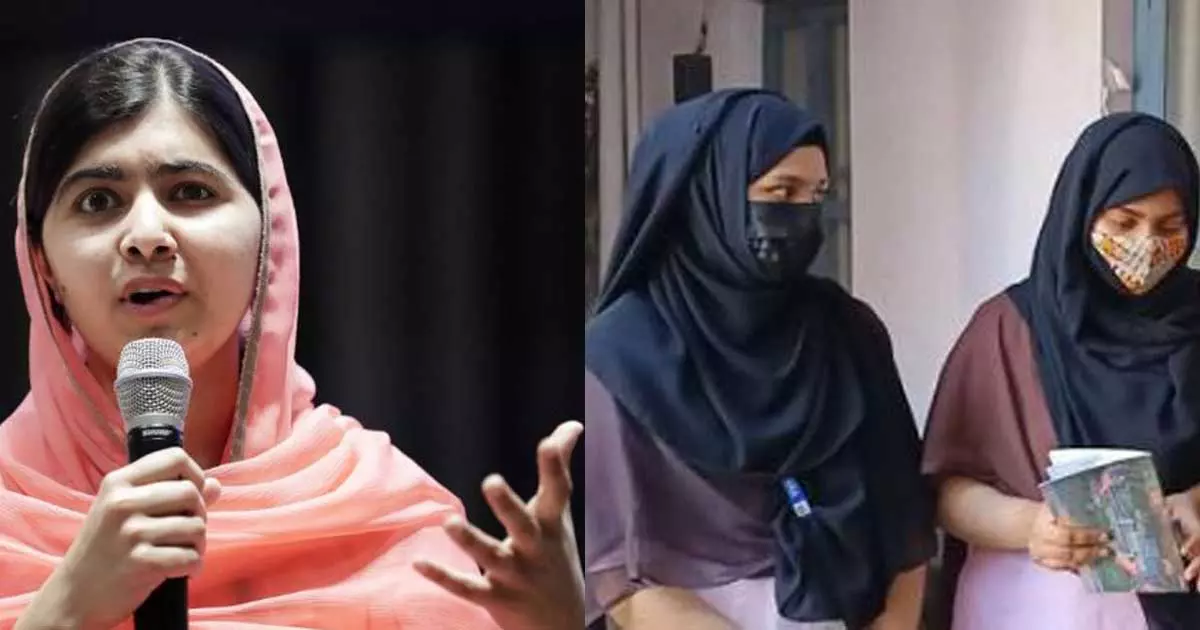 ഹിജാബിന്റെ പേരിലുള്ള വിദ്യാഭ്യാസ വിലക്ക് ഭയാനകം; മലാല യൂസഫ് സായ്