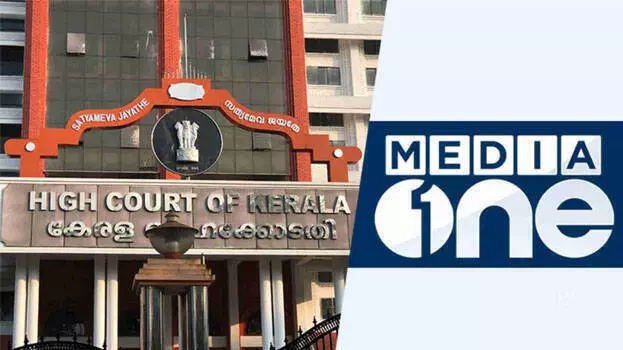 സംപ്രേഷണ വിലക്ക്; മീഡിയവൺ ഹരജി വിധി പറയാൻ മാറ്റി