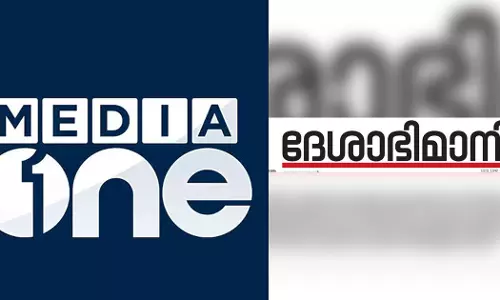 മീഡിയവൺ ചാനലിന് ഐക്യദാർഢ്യവുമായി ദേശാഭിമാനി പത്ര ജീവനക്കാർ