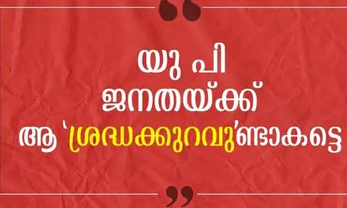 യു.പി ജനതയ്ക്ക് ആ ശ്രദ്ധക്കുറവുണ്ടാകട്ടെ; കേരളത്തിന്റെ നേട്ടങ്ങൾ എണ്ണിപ്പറഞ്ഞ് മുഖ്യമന്ത്രിയുടെ എഫ്.ബി പോസ്റ്റ്