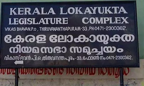 മുഖ്യമന്ത്രിയുടെ ദുരിതാശ്വാസ നിധി വകമാറ്റി ചെലവഴിച്ചെന്ന കേസ് ലോകായുക്ത ഇന്ന് പരിഗണിക്കും മുഖ്യമന്ത്രിയുടെ ദുരിതാശ്വാസ നിധി വകമാറ്റി ചെലവഴിച്ചെന്ന കേസ് ലോകായുക്ത ഇന്ന് പരിഗണിക്കും