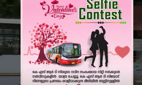 പ്രണയദിനം ആഘോഷമാക്കാനൊരുങ്ങി ആനവണ്ടി; വാലന്‍റെൻസ് ദിനത്തിൽ യാത്രക്കാർക്ക് സെൽഫി കോണ്ടെസ്റ്റ്
