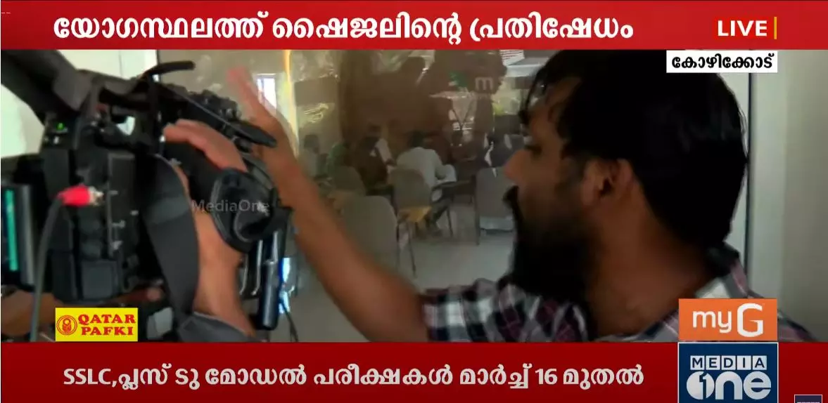 കോടതിവിധിയുമായി വന്നിട്ടും ഷൈജല് പടിക്ക് പുറത്ത്; ഒറ്റയാള് പ്രതിഷേധവും മുദ്രാവാക്യം വിളിയും കോടതിവിധിയുമായി വന്നിട്ടും ഷൈജല് പടിക്ക് പുറത്ത്; ഒറ്റയാള് പ്രതിഷേധവും മുദ്രാവാക്യം വിളിയും