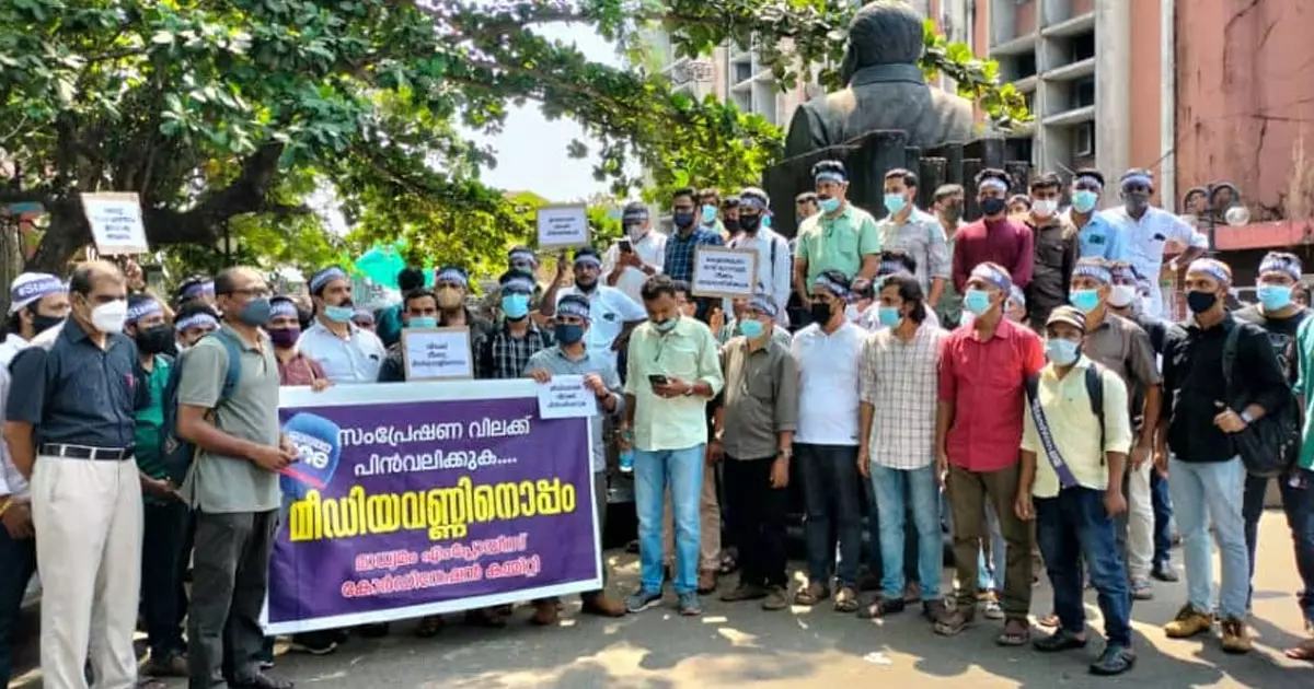 മീഡിയവൺ വിലക്കിനെതിരെ മാധ്യമം ജീവനക്കാരുടെ പ്രതിഷേധം