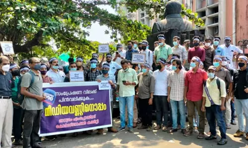മീഡിയവൺ വിലക്കിനെതിരെ മാധ്യമം ജീവനക്കാരുടെ പ്രതിഷേധം