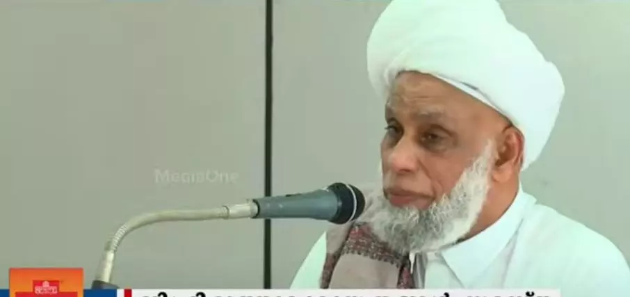 ഹിജാബ് നിരോധനം ഭരണഘടനാ ലംഘനം; ജിഫ്രി മുത്തുക്കോയ തങ്ങൾ ഹിജാബ് നിരോധനം ഭരണഘടനാ ലംഘനം; ജിഫ്രി മുത്തുക്കോയ തങ്ങൾ