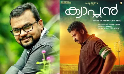 മിഠായി ആകുമെന്നാണ് കരുതിയത്, പൊതി തുറന്നപ്പോൾ ഞെട്ടി; ക്യാപ്റ്റൻ സിനിമയ്ക്ക് ലഭിച്ച സമ്മാനത്തെ കുറിച്ച് പ്രിജേഷ് സെൻ മിഠായി ആകുമെന്നാണ് കരുതിയത്, പൊതി തുറന്നപ്പോൾ ഞെട്ടി; ക്യാപ്റ്റൻ സിനിമയ്ക്ക് ലഭിച്ച സമ്മാനത്തെ കുറിച്ച് പ്രിജേഷ് സെൻ