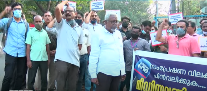 മീഡിയവണ്‍ വിലക്കിനെതിരെ മാധ്യമം ജീവനക്കാരുടെ പ്രതിഷേധം