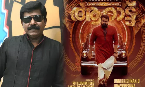 ആറാട്ട് വെറും ഹിറ്റ് അല്ല ഇന്ഡസ്ട്രിയല് ഹിറ്റ് ആവും; സൂപ്പര് ഹിറ്റാവുമെന്ന് പ്രവചിച്ച് സംവിധായകന് ആറാട്ട് വെറും ഹിറ്റ് അല്ല ഇന്ഡസ്ട്രിയല് ഹിറ്റ് ആവും; സൂപ്പര് ഹിറ്റാവുമെന്ന് പ്രവചിച്ച് സംവിധായകന്