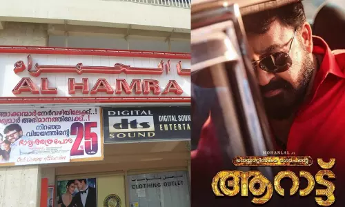 രണ്ടുവർഷത്തെ കാത്തിരിപ്പ്; ഷാർജ അൽഹംറ സിനിമയിൽ പ്രദർശനം പുനരാരംഭിക്കുന്നു രണ്ടുവർഷത്തെ കാത്തിരിപ്പ്; ഷാർജ അൽഹംറ സിനിമയിൽ പ്രദർശനം പുനരാരംഭിക്കുന്നു