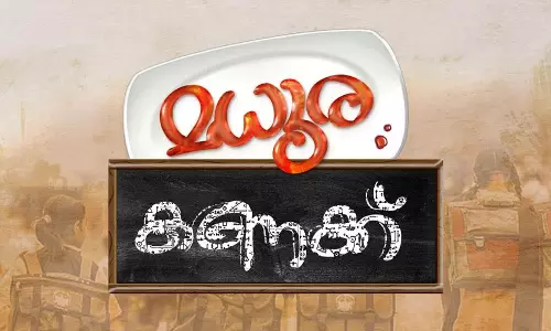 മധുരക്കണക്ക് പ്രദർശനത്തിനെത്തുന്നു: ചിത്രത്തിന്റെ ടൈറ്റിൽ പോസ്റ്റർ പങ്കുവെച്ച് മമ്മൂട്ടി