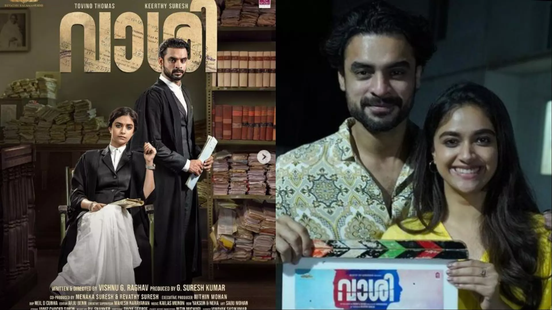 വക്കീൽവേഷത്തിൽ കീർത്തിയും ടൊവിനോയും; വാശിയുടെ ഫസ്റ്റ്‌ലുക്ക് പോസ്റ്റർ പങ്കുവെച്ച് പ്രമുഖർ