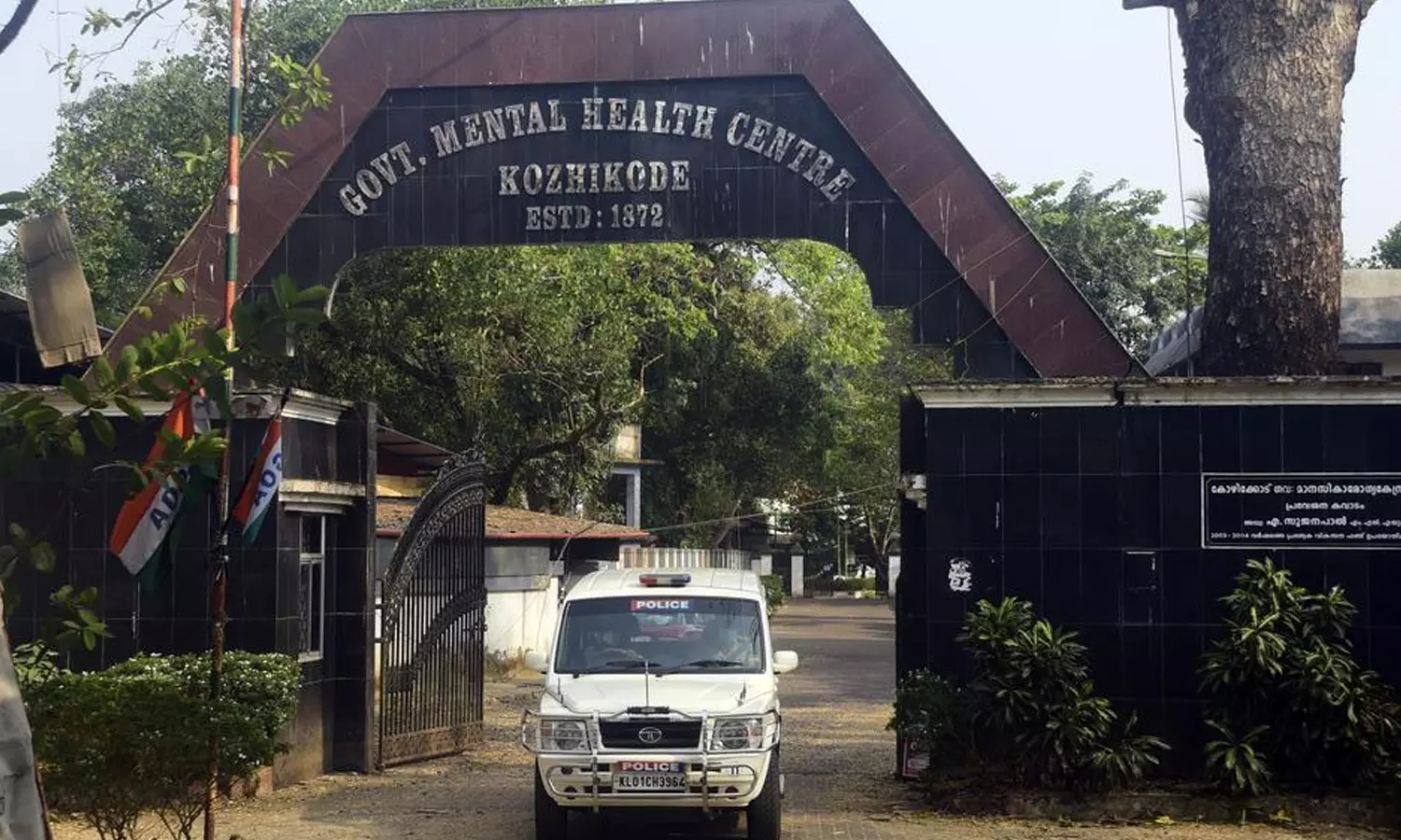 കുതിരവട്ടം മാനസിക കേന്ദ്രത്തിൽ നിന്ന് വീണ്ടും അന്തേവാസി ചാടിപ്പോയി കുതിരവട്ടം മാനസിക കേന്ദ്രത്തിൽ നിന്ന് വീണ്ടും അന്തേവാസി ചാടിപ്പോയി