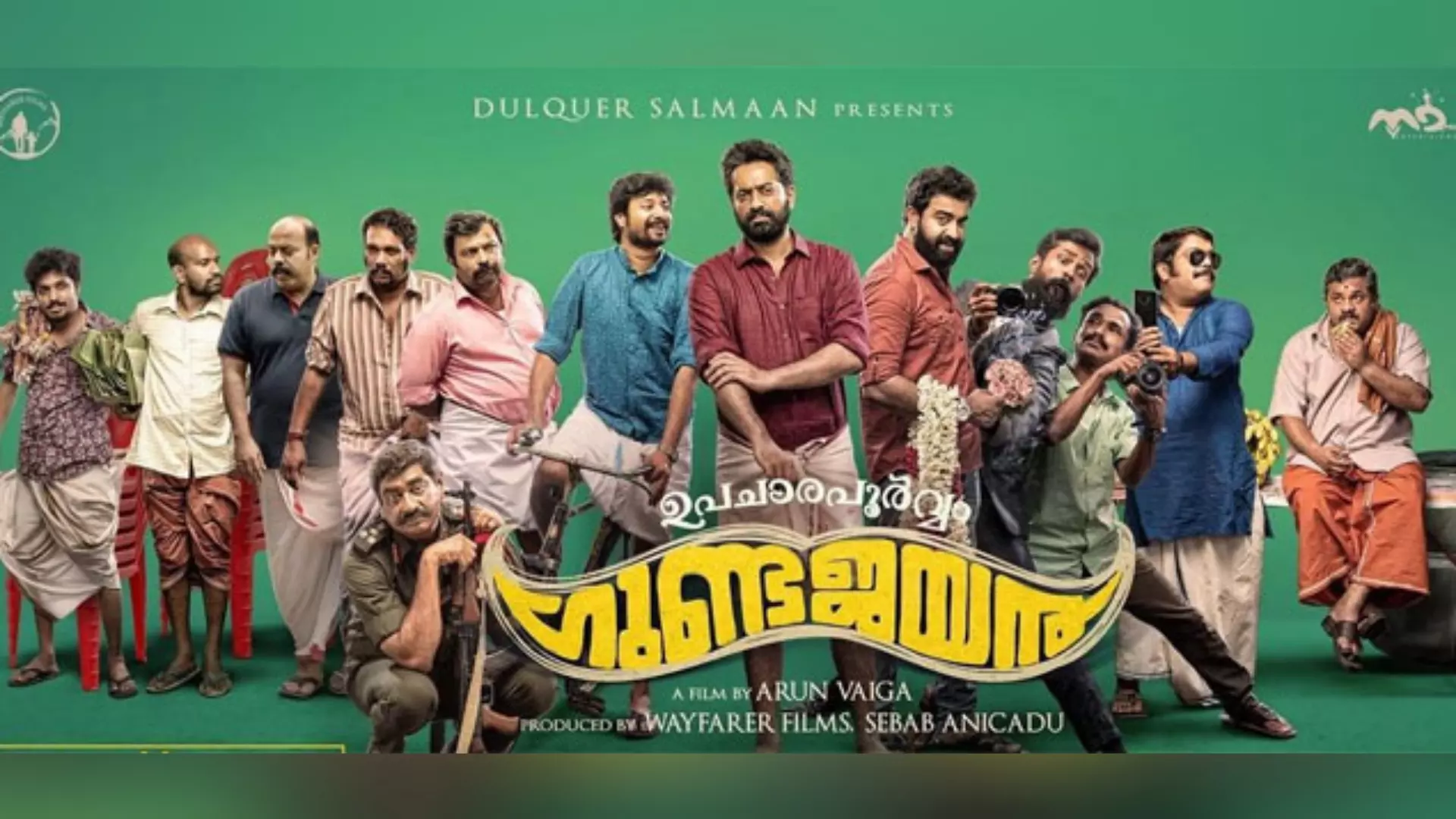 നൂറാം ചിത്രവുമായി സൈജു കുറുപ്പ്; ഉപചാരപൂർവ്വം ഗുണ്ടജയൻ ട്രെയിലർ നൂറാം ചിത്രവുമായി സൈജു കുറുപ്പ്; ഉപചാരപൂർവ്വം ഗുണ്ടജയൻ ട്രെയിലർ