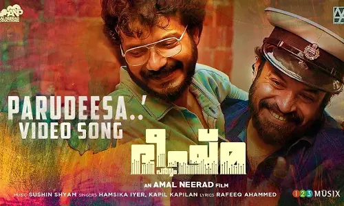 പാട്ടും നൃത്തവുമായി ശ്രീനാഥ് ഭാസി, ഒപ്പം സൗബിനും; ഭീഷ്മ പർവ്വത്തിലെ പറുദീസ എത്തി പാട്ടും നൃത്തവുമായി ശ്രീനാഥ് ഭാസി, ഒപ്പം സൗബിനും; ഭീഷ്മ പർവ്വത്തിലെ പറുദീസ എത്തി