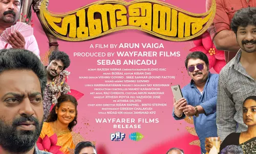 കല്യാണക്കഥയുമായി ഉപചാരപൂർവ്വം ഗുണ്ട ജയൻ ട്രെയിലർ പുറത്ത്