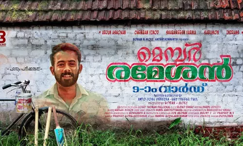 കയ്യിട്ട് വാരാനൊക്കെ അറിയാമോ അവന്...? ചിരിക്കുള്ള വകയുമായി മെമ്പർ രമേശൻ ഒമ്പതാം വാർഡ് ട്രെയിലർ