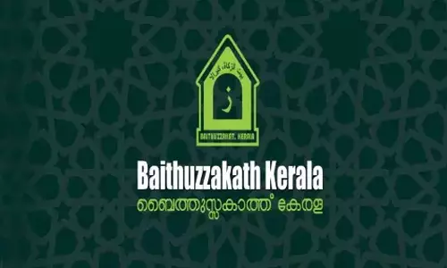 ബൈത്തുസ്സക്കാത്തിനെതിരെ വ്യാജ പ്രചാരണം; അഞ്ചു ലക്ഷം രൂപ നഷ്ടപരിഹാരം നൽകാന്‍ വിധി